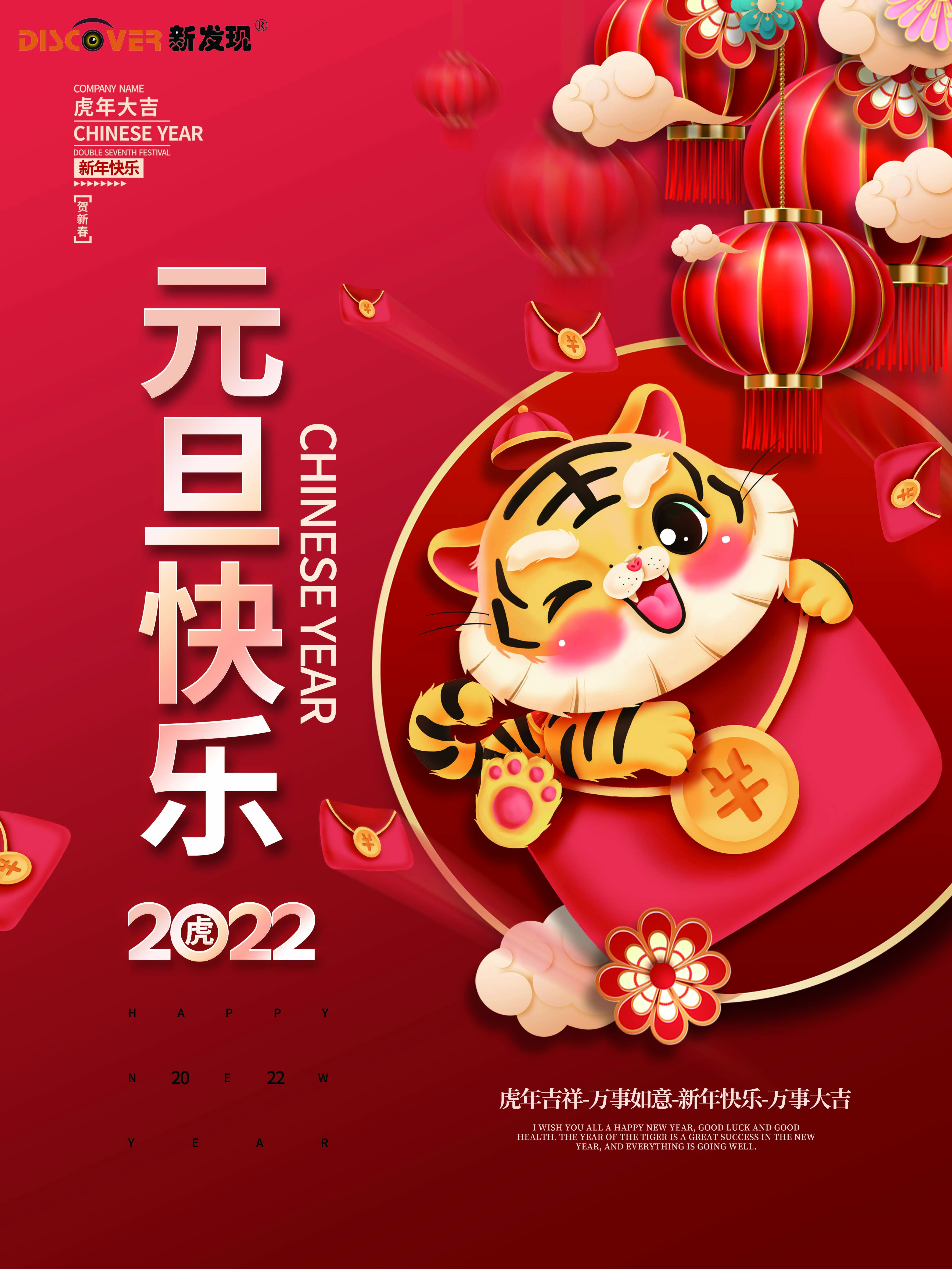 元旦快樂(lè)1使用.jpg